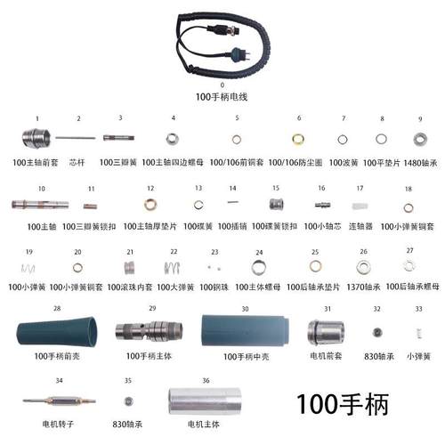 204手柄配件雕刻机手柄维修更换件686/单卡手柄零部件易耗品更换