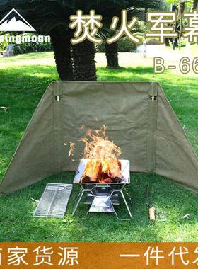 CAMPINGMOON阻燃帆布焚火军幕挡风围布户外野炊抗风装备