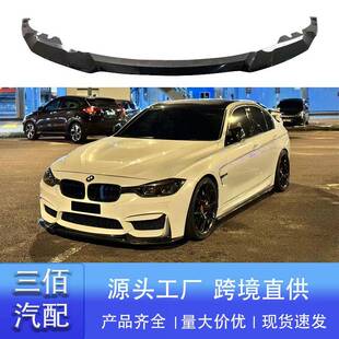 适用宝马3系M3窄体包围前唇F30F35改装M3包围CS款前铲包围套件