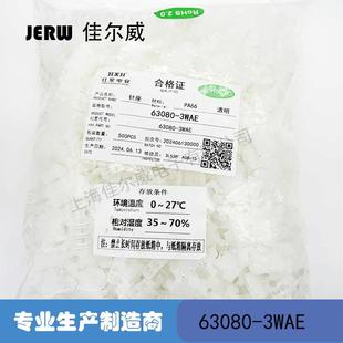 HX63080-3WAE/4WAE间距6.35MM实心针弯脚连接器3P接插件