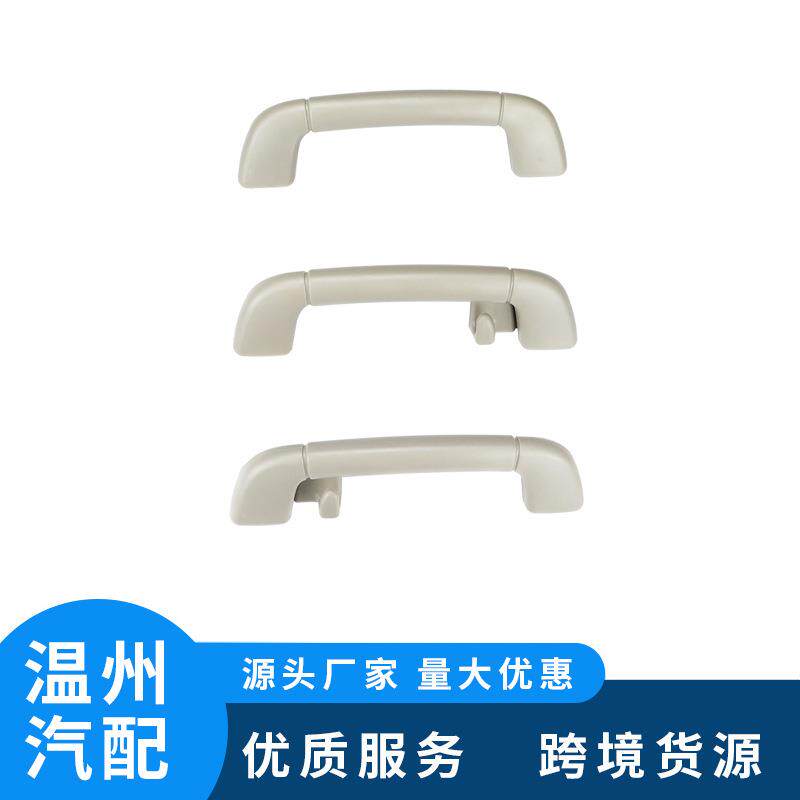 汽配74610-30320适用于07-11款凯美瑞顶棚拉手米色