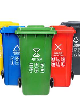 蓝红绿灰黄色100L户外分类塑料垃圾桶100升物业挂车环卫果皮桶