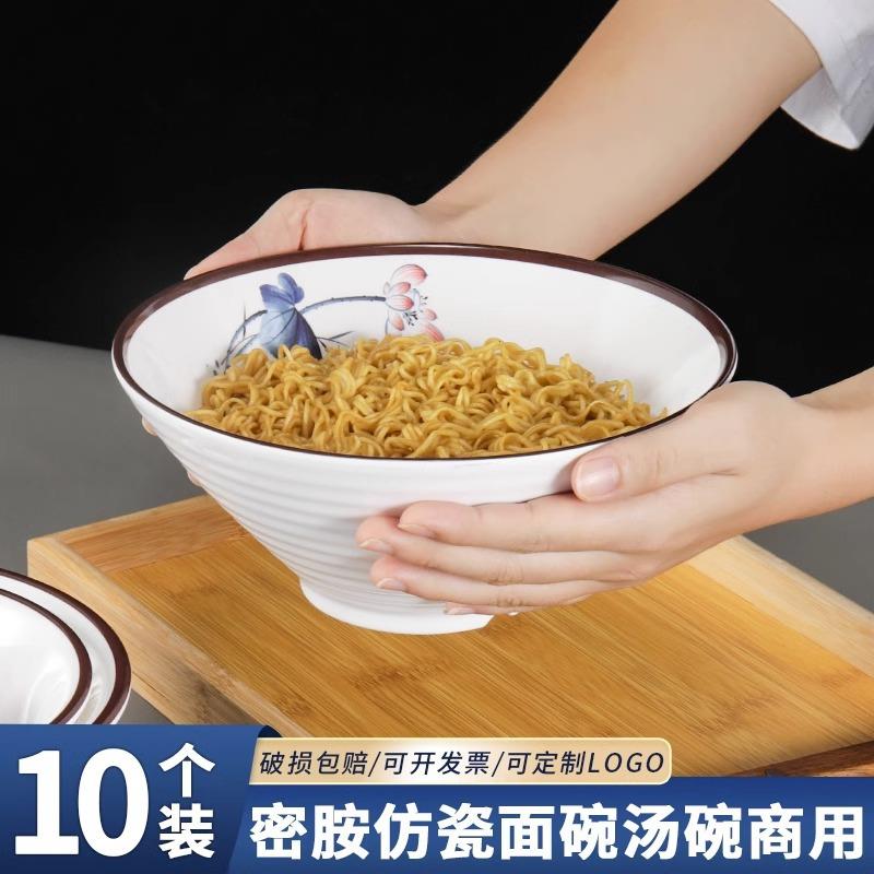 密胺仿瓷拌粉面碗捞面汤粉碗拉面碗餐具面条碗斗笠碗面馆专用商用