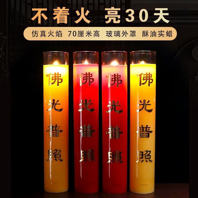 特大号仿真玻璃壳斗烛防风环保遥控无烟家用酥油灯电子蜡烛照明灯