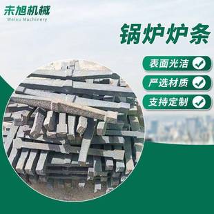 现货供应铸铁锅炉炉条卧式燃煤锅炉炉条炉排销售