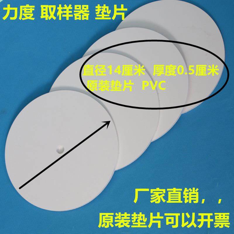 力度克重取样器垫板喷取样布料手压式取样器圆盘垫片配件皮垫,节庆用品/礼品,新娘配件,淘宝优惠券,粉丝福利购,淘宝优惠卷