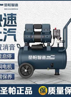 圣帕1490W-30L纯铜中置消声空压机木工充气气泵钉枪轻音无油