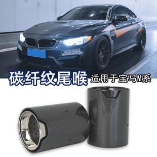 汽车排气管 650g改装 新款 适用于宝马M系碳纤维尾喉不锈钢材质570
