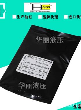 HEISS油缸密封圈油封维修包HBZ50050/32/160AD2120.003.X1.XZXE