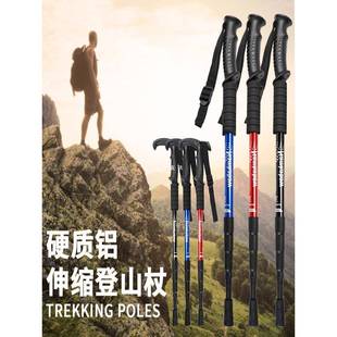 德国户外专业登山杖钨钢铝合金可伸缩仗登山徒步装备全套便携