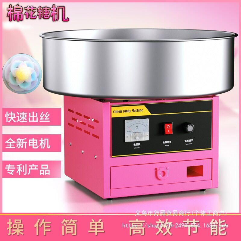 棉花糖机用商用电动电热全自动花式小型棉花糖机摆摊豆芽机