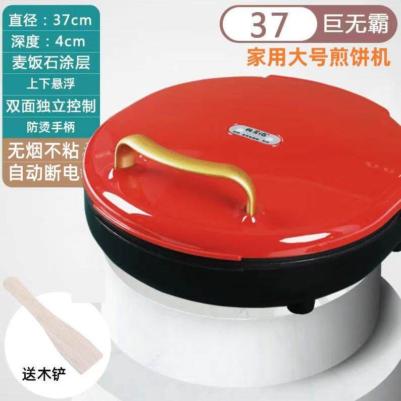家用电饼铛大口径烙饼机双面加热多功能薄饼机悬浮式自动断电煎烤