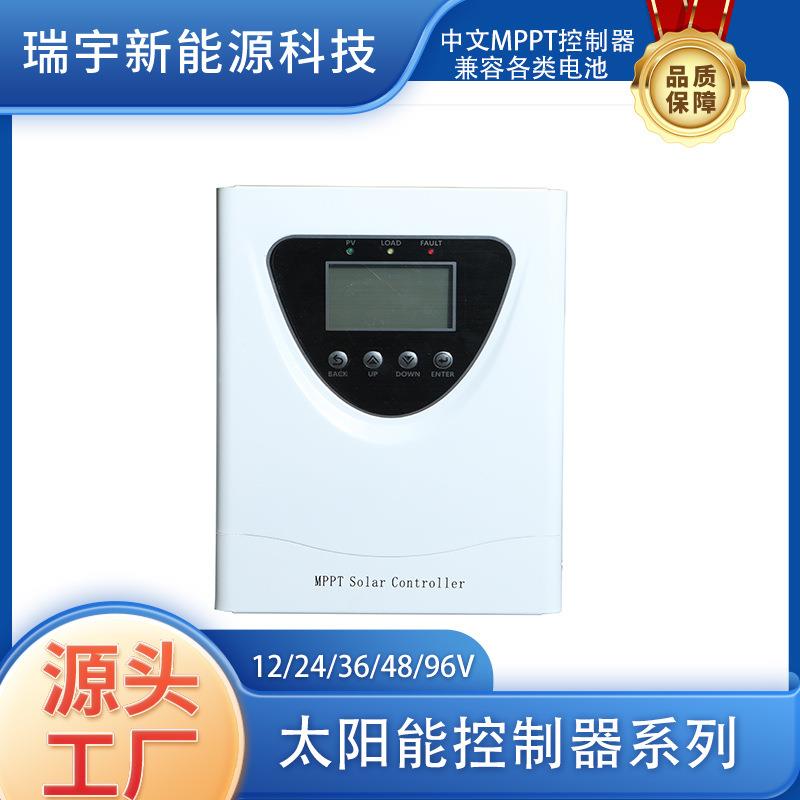 MPPT太阳能控制器12V24V48V60V72V96V锂电蓄电池充电20A30A40A60A