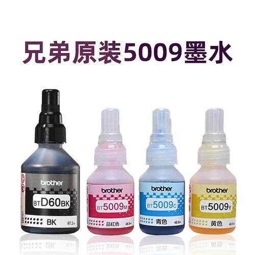 打印机墨水原装喷墨彩色连供墨水BT-D60BK5009CMY国产适用T425W