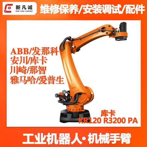 KUKA库卡机器人设备维修KR120R3200PA机械臂维护保养公司