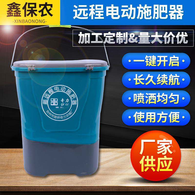 背负式农用多功能电动施肥器哨子头撒肥机全自动施肥撒肥投料机