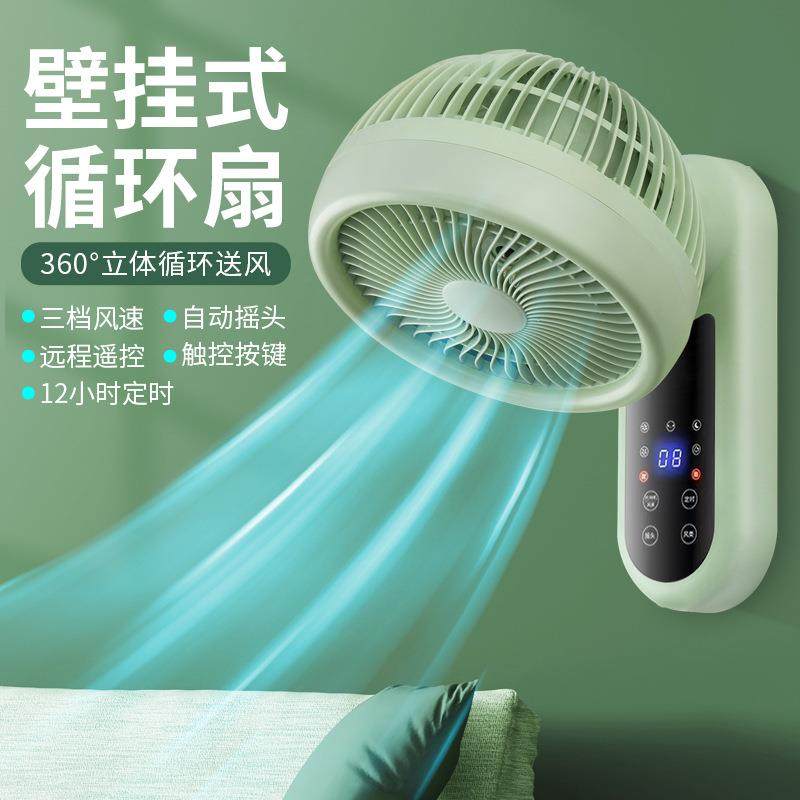 壁扇挂壁式电风扇挂墙壁遥控式电扇厨房卫生间空气循环扇壁挂风扇,农用物资,其他肥料,淘宝优惠券,粉丝福利购,淘宝优惠卷