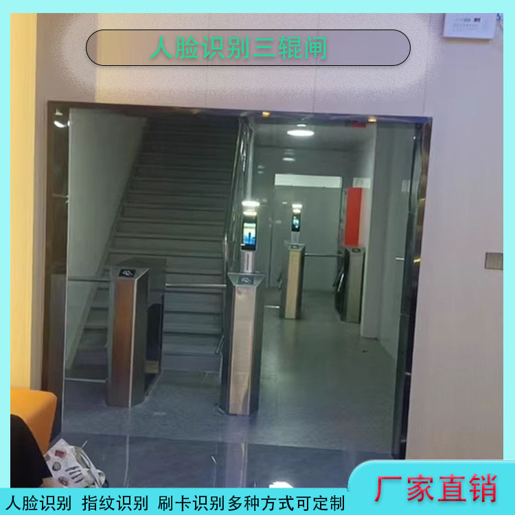 人脸识别三辊闸工厂考勤三杆闸工地三辊转闸景区票务系统闸机