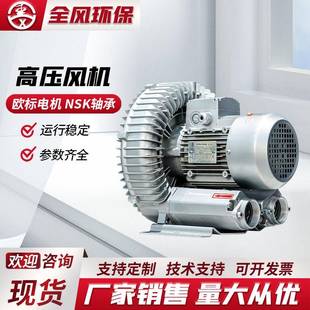 2.2KW单叶轮高压风机漩涡式气泵送风吸料高压鼓风机漩涡鼓风机