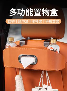 3牌汽车内饰品车载储物盒多功能纸巾盒座椅后备收纳盒杯架椅背挂