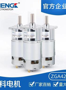 ZHENGK正科ZGA42FM微型可调速有刷直流减速电机马达中心轴12V24V