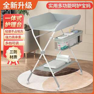 多功能换洗一体式尿布台可折叠婴儿护理台高度可调移动按摩抚触台