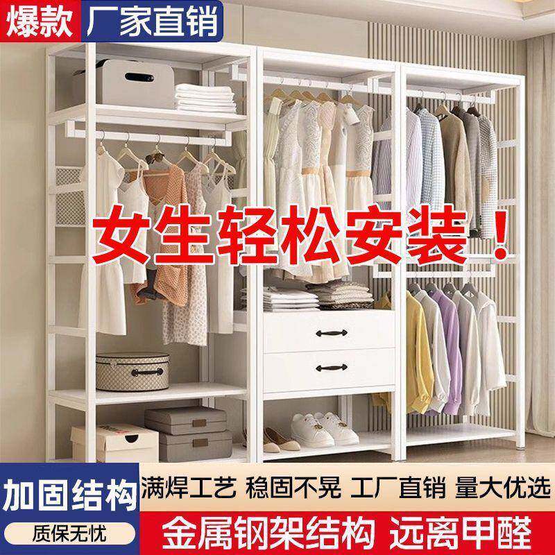 衣柜家用金属卧室开放式组合步入衣帽间衣帽架落地加固挂衣架架子