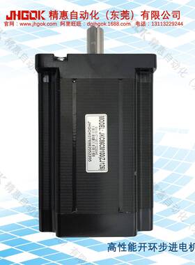 精惠JKC86CM100(ZJ126)高性能开环步进电机步进马达驱动器DM860H