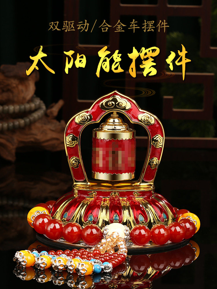 车载太阳能自动旋转合金轮摆件中控仪表台平安筒男女装饰车内用品