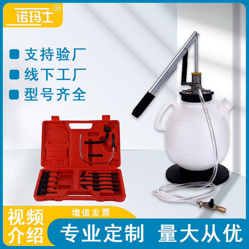 变速箱油更换系统动液工具排离合抽油机空机汽车工具气动工具箱