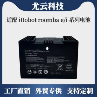 适用iRobot扫地机电池非原装 e571507550i33150i3电池