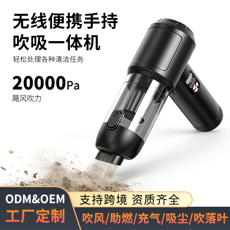 手持式车载吸尘器便携随手吸家用多功能手持清洁无刷吸尘器