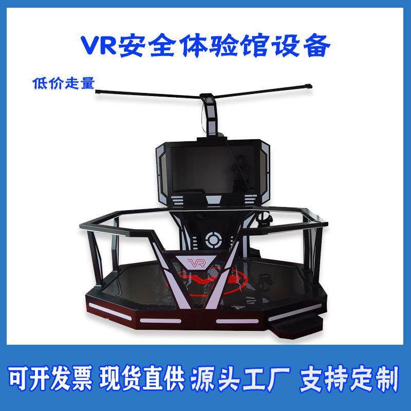 VR安全体验馆安全体验区安全帽撞击洞口坠落安全急救培训