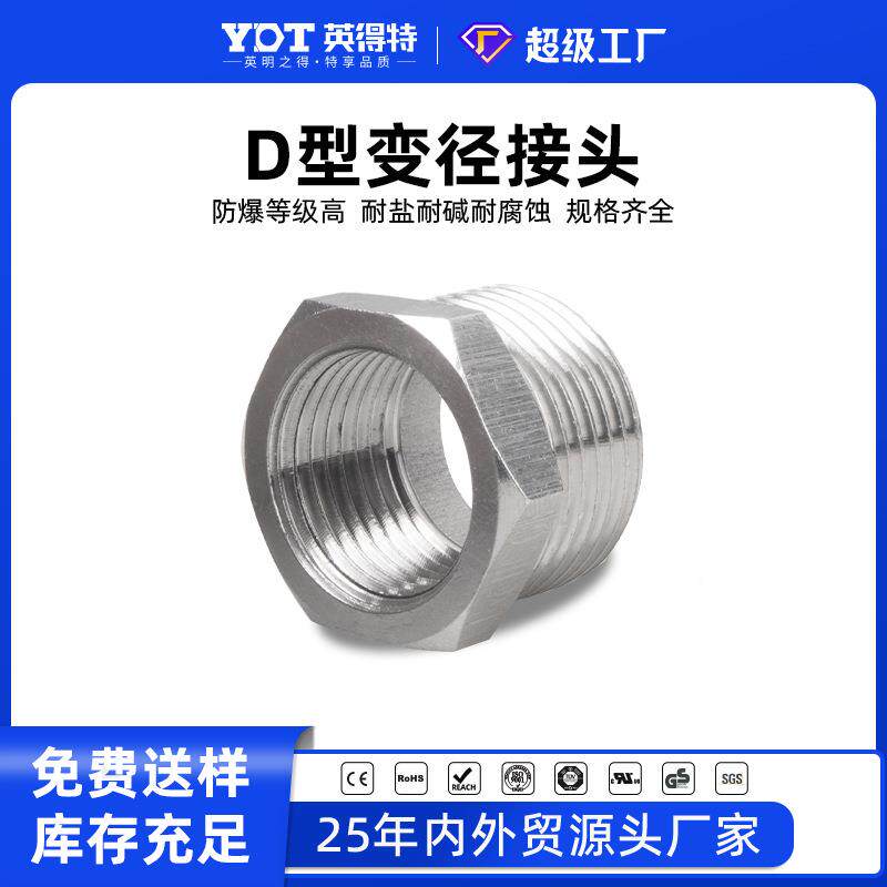 bgj防爆管接头g3/4双内外对丝直接g1防爆转换变径补芯接头不锈钢