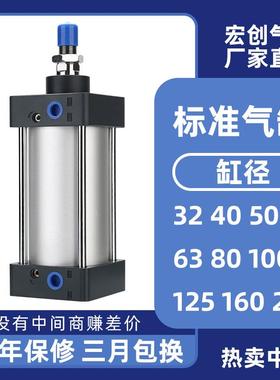 SC标准气缸SC32/40/63/80*25X50X75x100x125x150x175x200x250x300