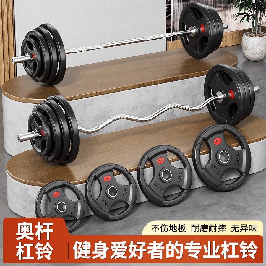 奥杆杠铃男士健身纯铸铁质烤漆包铁三孔手抓片大孔器材家用包胶