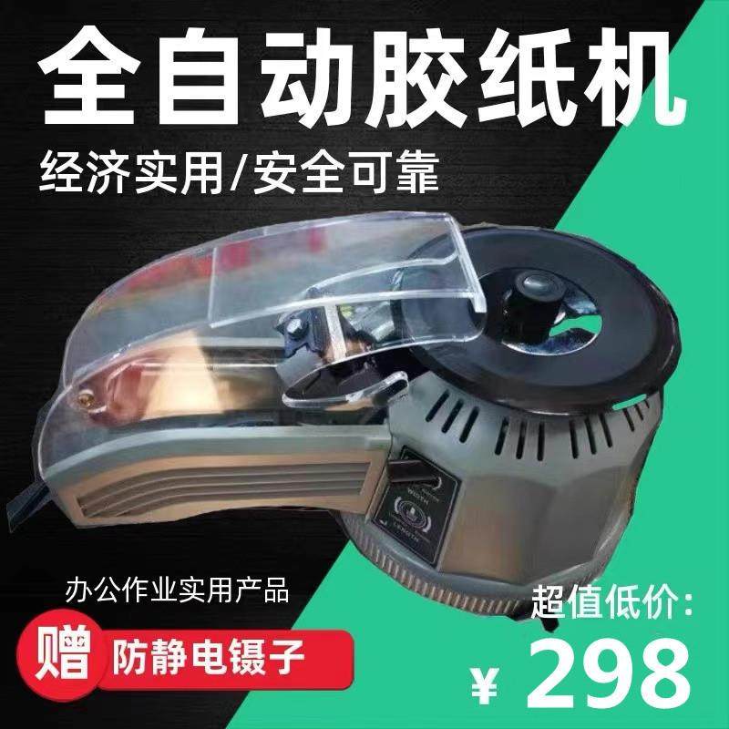 转盘式ZCUT-2圆盘胶纸机切割机美纹胶透明胶带高温胶带自动裁切机,农用物资,其他肥料,淘宝优惠券,粉丝福利购,淘宝优惠卷
