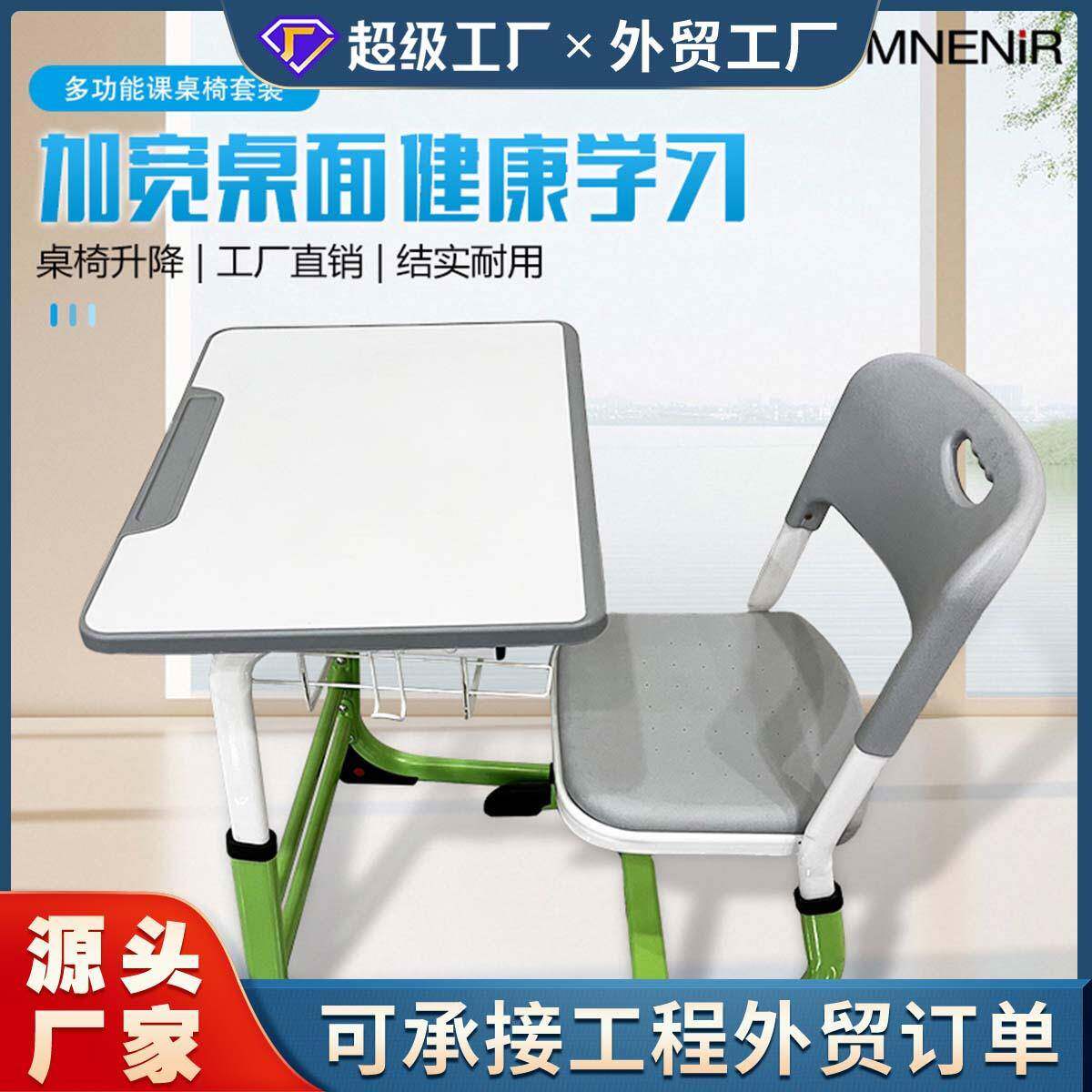 康能浅蓝色课桌椅学校中小学生学习桌培训机构单人课桌凳