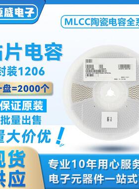 GRM31CR61H106KA12L1206106K50VX5R±10%10UF贴片陶瓷电容