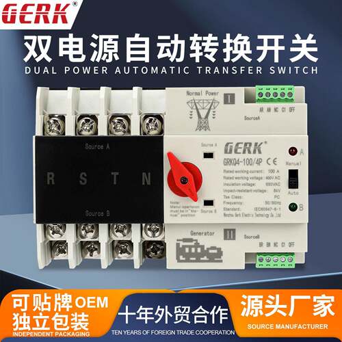 双电源自动转换开关2P4P100A毫秒切换不间断供电ATS自动切换开关