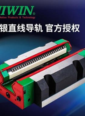 上银HIWIN原装品HG四方型直线导轨滑块线性导轨HGH25CAHGH20CA