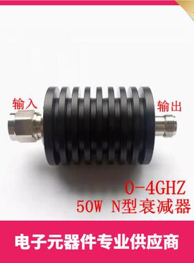 DC-3GHZ/DC-4GHzN型同轴固定衰减器1DB-50dB50W