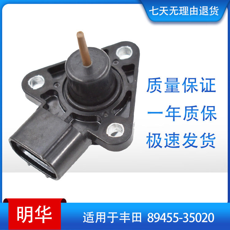 怠速马达EGR适用于丰田89455-35020