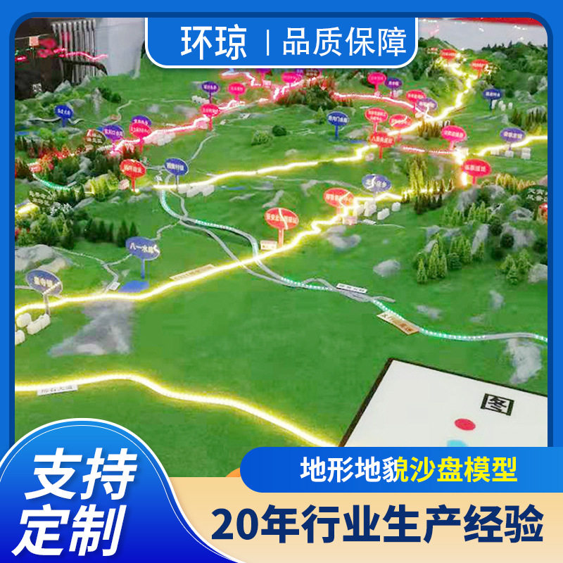地形地貌沙盘模型展示沙盘模型农业别墅建筑室内室外沙盘模型