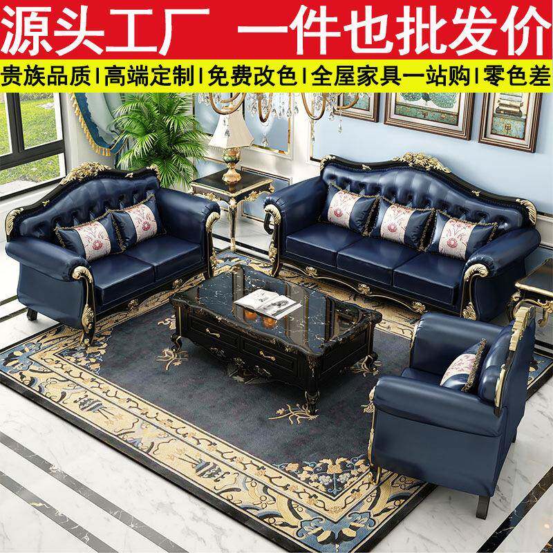 欧式真皮沙发组合大小户型奢华客厅黑檀高档轻奢美式实木雕花家具