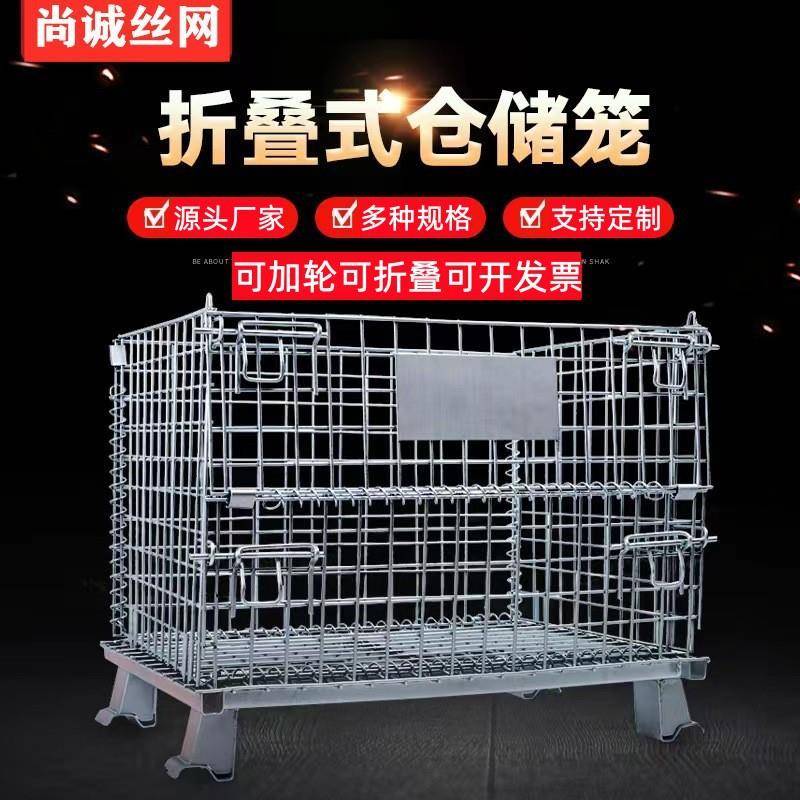 仓储笼快递台车蝴蝶仓库笼可加轮移动分拣铁框折叠式周转箱储物笼