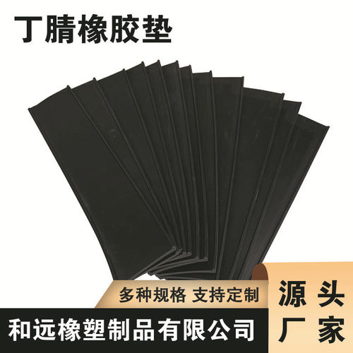 黑色防滑减震橡胶条丁腈橡胶密封垫片工业减震垫片