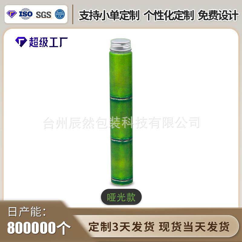 竹节杯饮料瓶细长果汁瓶PP耐高温400ML一次性保鲜抱竹奶茶竹子瓶