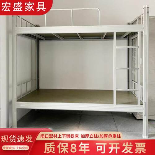 加厚闭口型材上下铺铁床双层铁艺学生高架床员工宿舍高低铁架床