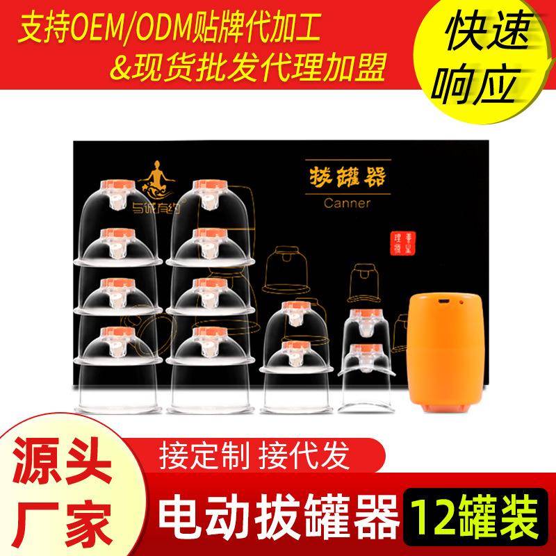 真空拨罐器家用电动大吸力负压拔气罐刮痧罐非去湿气刮痧火罐放血